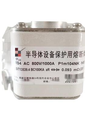 西安西整快速熔断器RS4 RS8 RSC系列半导体设备熔断体