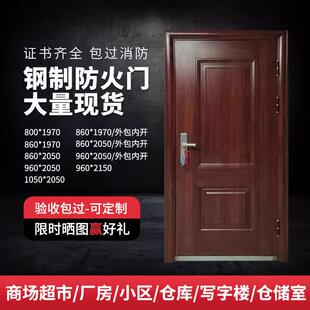 钢制防火门厂家直销甲级乙级家用防盗门出租房入户门消防门包验收