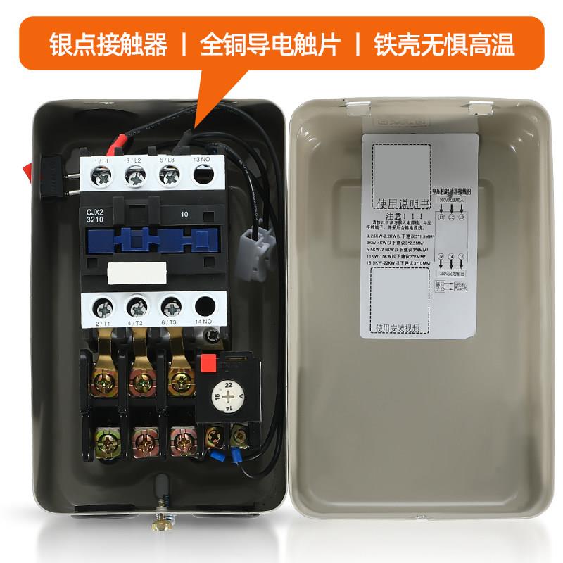 磁力启动器QC泵 X5关-22空压机气开QCX5电磁起动电机保护过载三相