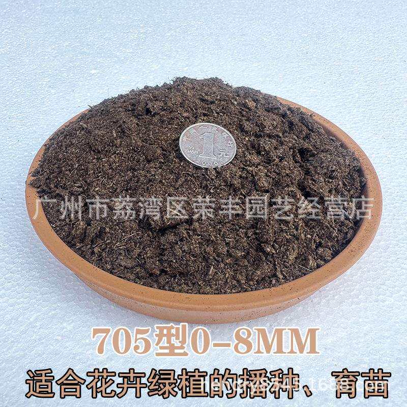 荷兰捷菲JIFFY 白泥炭土 300L装705型播种育苗型泥炭藓 0-8MM含肥