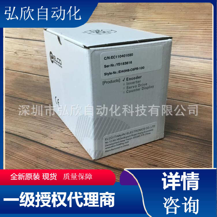全新原装宜科编码器EB50A8-P4PR-100 EB58轴型增量编码器代理商