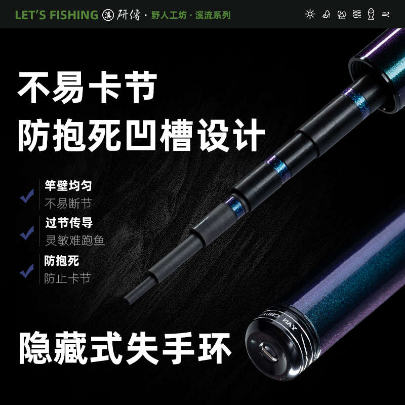 研传飞嵠溪流竿超轻超细超硬便携28调碳素短节竿收缩手竿综合钓竿
