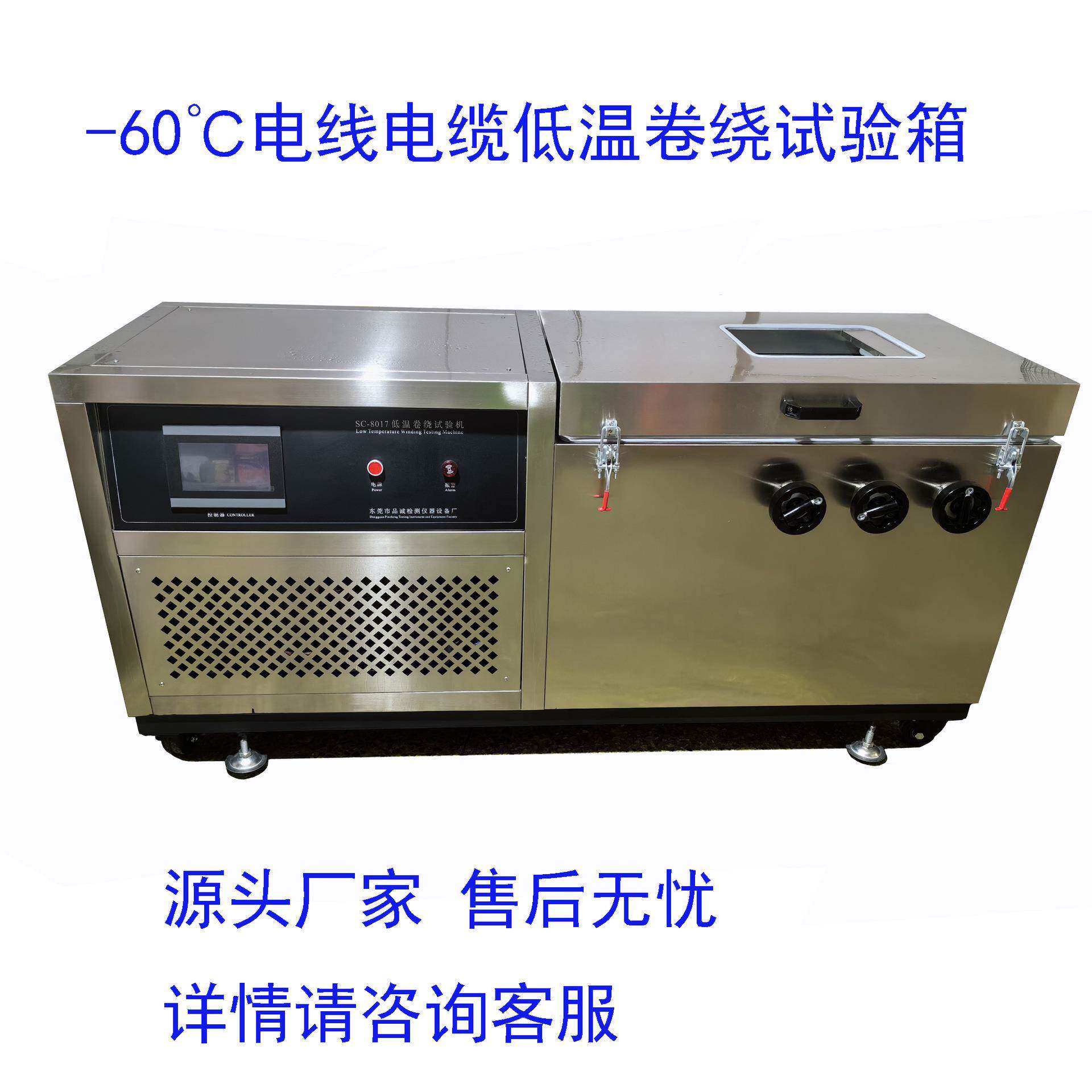 -60度寒电线电缆芯线在或外低温下的弯曲被SC-8017性能低温卷绕耐