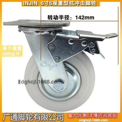 6寸INJIN抗冲击万向刹车脚轮 重型尼龙轱辘 防尘盖双轴承滚轮