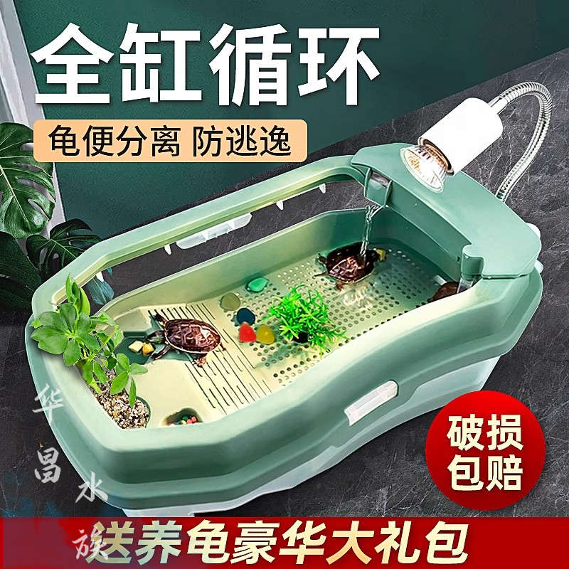 乌龟缸造景带晒台鱼缸别墅养饲养巴西龟专用缸生态盆盒箱小型家用