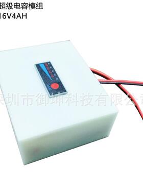 专业厂家生产电子电动电源电机儲能电容器16V2222F/4AH模组24V36V
