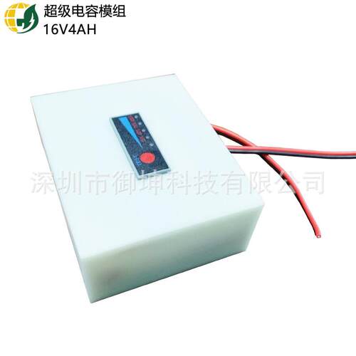 专业厂家生产电子电动电源电机儲能电容器16V2222F/4AH模组24V36V
