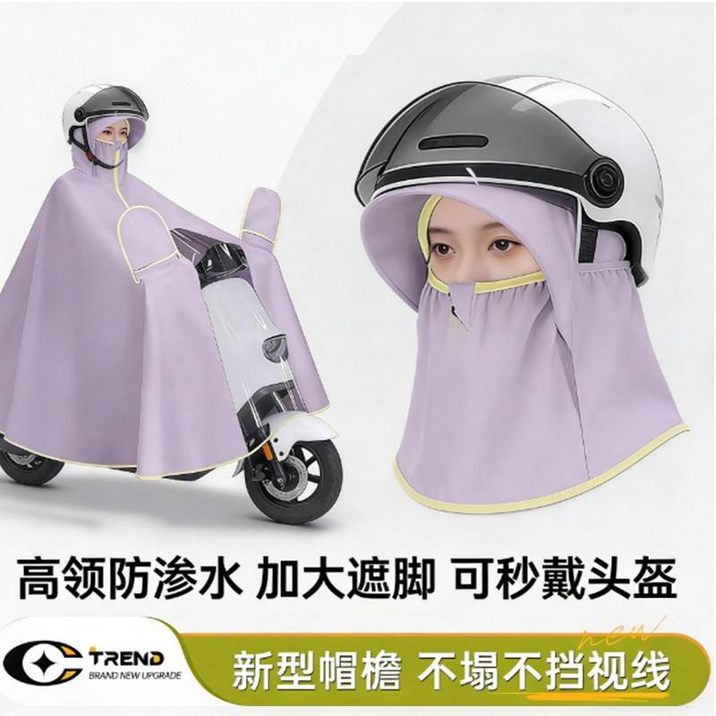 2026新款专用电动车雨衣女款单人长版全身防暴雨加大加厚骑行