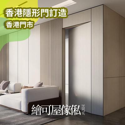 隐形门隐形趟门电视背景墙客厅一体墙身隔音门隐藏门暗门全屋定制