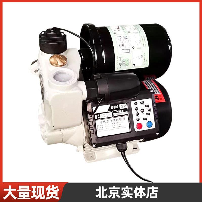 冷热水自吸泵自来水管道加压泵抽水泵智能自吸增压泵厂家智能增压