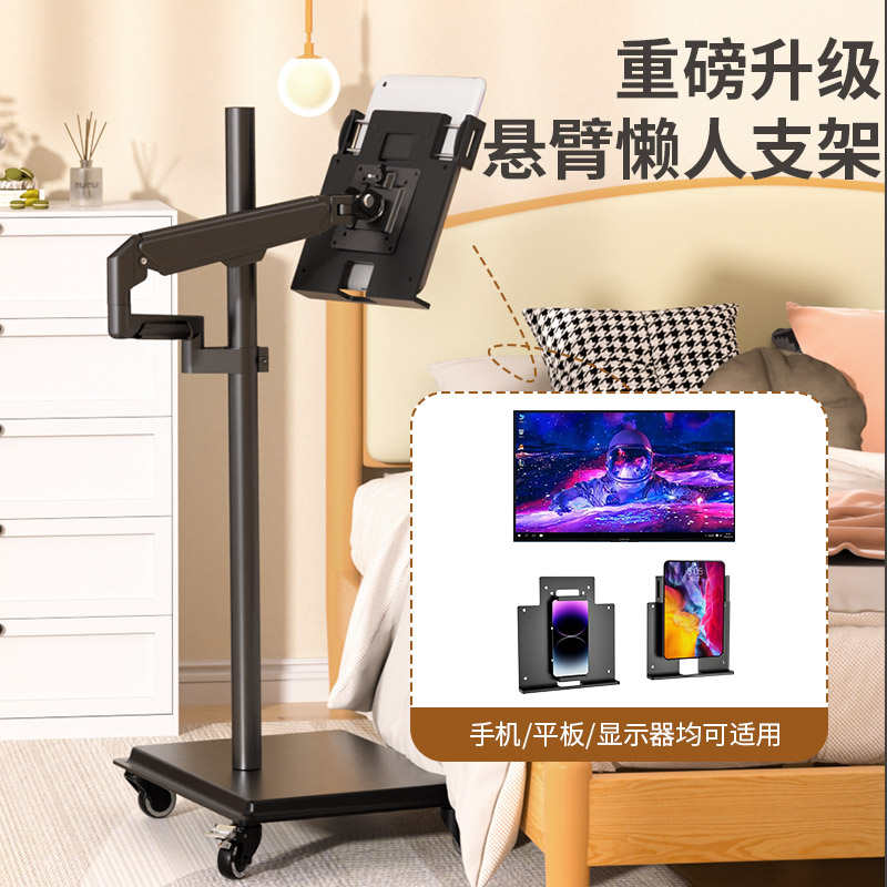 笔记本电脑IPAD平板手机支架落地式站立升降移动工作台显示器悬挂