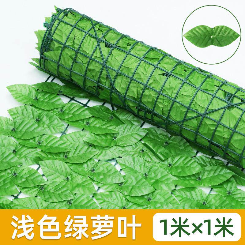仿真篱笆爬山虎假树叶绿化植物户外阳台栏杆栅栏围挡吊顶遮阳装饰