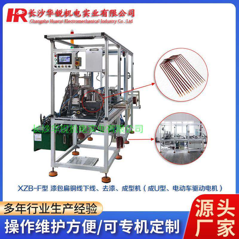 扁线电机定子发卡成型机新能源车驱动电机制造XZB-F型发卡成型机
