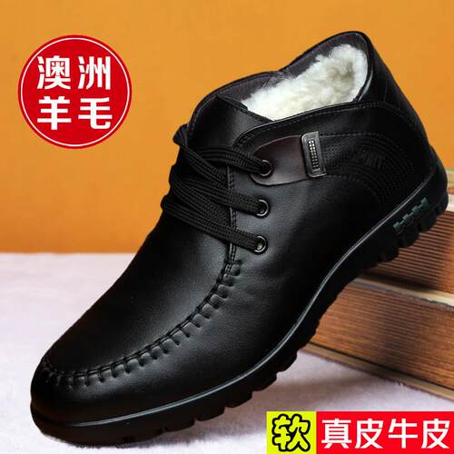 高档闲真皮棉高鞋男羊毛保暖皮鞋冬季加绒爸爸鞋牛皮中老年帮务休