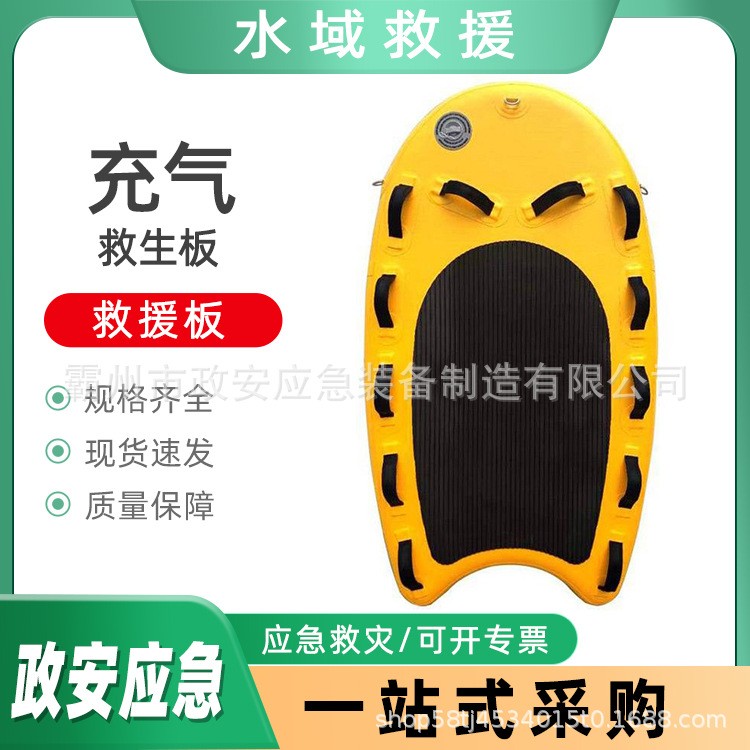 水域救援牵引浮板抢险应急充气救生板水上救援板救生趴板