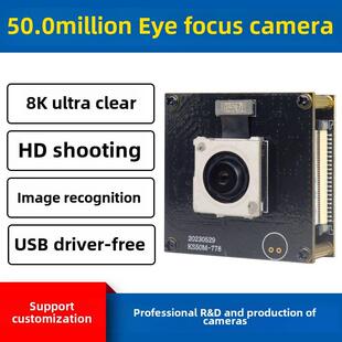 高清5000万像素自动对焦摄像头8K分辨率IMX766高清拍摄文件USB
