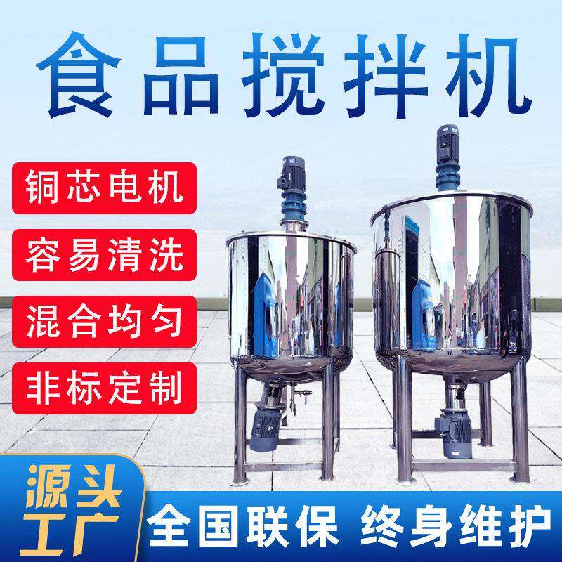 1吨304食品镜面不锈钢加热搅拌医冷却混合机化妆品分散搅拌机