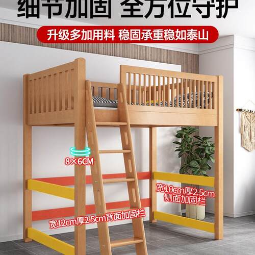 榉木高架全子实木交错型式床母床儿童上下床铺双层床高低F96H5TSS