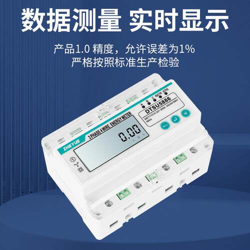 跨境现货三相四线7P多功能485电子式电表380V三相四线电表