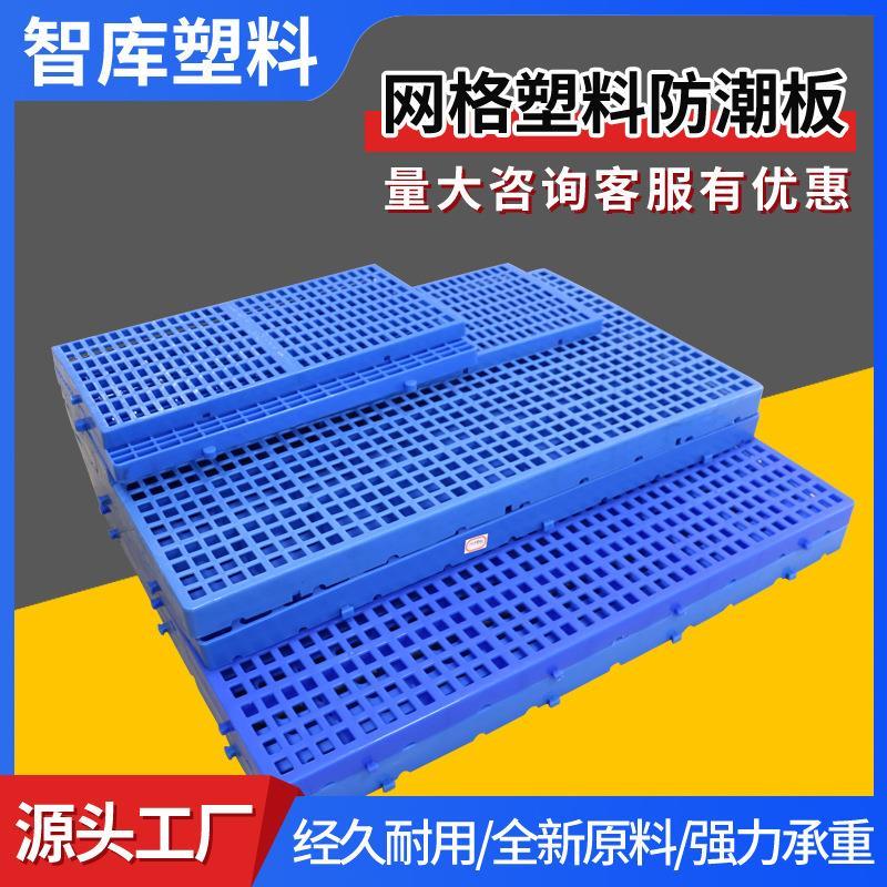 狗垫子塑料垫板猫笼不锈钢狗笼子脚垫板宠物垫板底网漏粪板网格