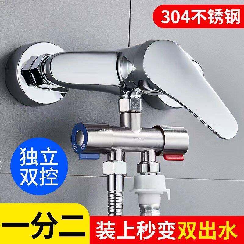 淋浴花洒混合伐水龙头一分二二洗衣机接头分水器三通转换器