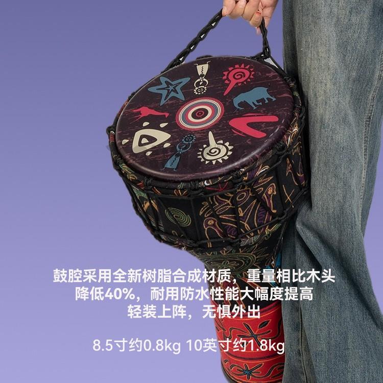 儿童标准8.5寸专业演奏级非洲鼓成人初学者旅行鼓丽江手鼓民谣鼓