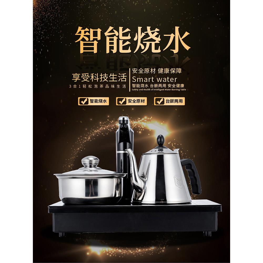 电茶炉自动上水烧水壶泡茶专用煮茶茶盘嵌入式平板电磁炉茶炉单机