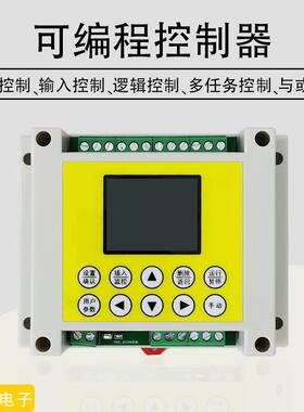 中文PLC控制器可程式设计多路延时继电器控制循环定时简易plcAll