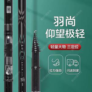 新款羽尚仰望大物竿谷麦竿三定位碳素极轻逗钓前打竿腰力强回鱼快