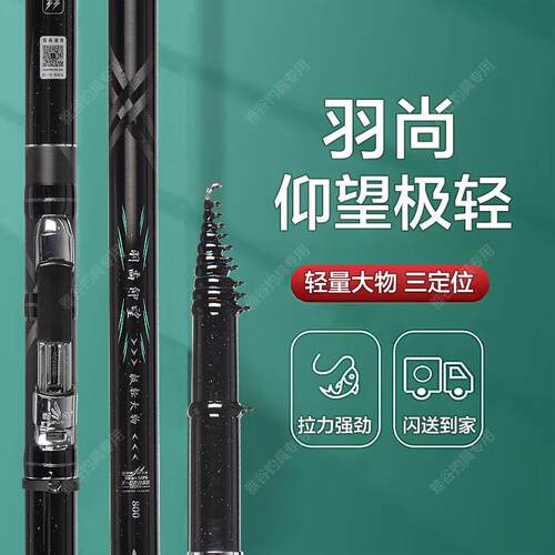 新款羽尚仰望大物竿谷麦竿三定位碳素极轻逗钓前打竿腰力强回鱼快