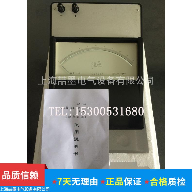 上海第二电表厂 C41-μA 直流微安表0.2级 1000μA
