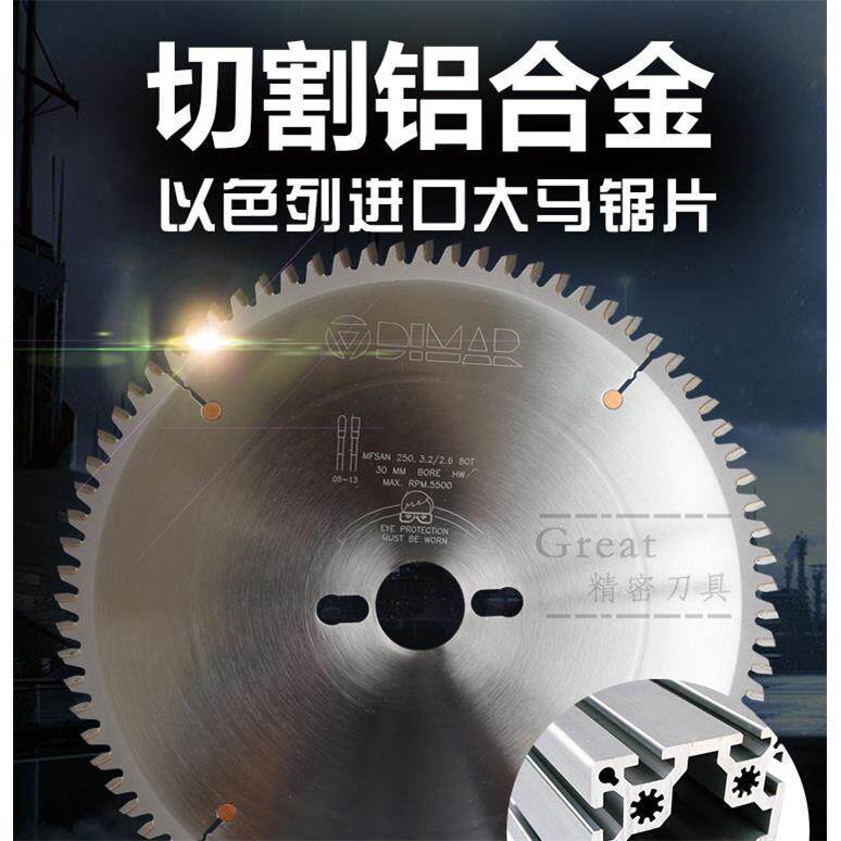 以色列大马锯片铝合金锯片切割门窗铝型材350*3.2*30*108T