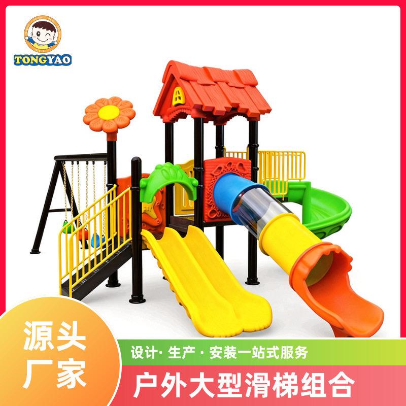 公园小区热销幼儿园户外无动力游乐设备非标儿童攀爬组合滑滑梯