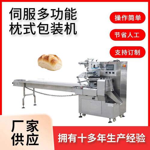 多功能粘性产品枕式机：面包/面条/五金件一体化裹包解决方案