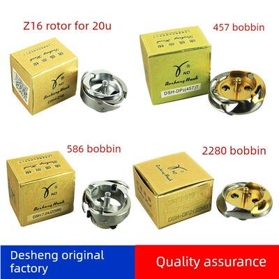 德盛工业缝纫机457人字车2280旋梭绣花机梭床高速20U中速Z16旋梭