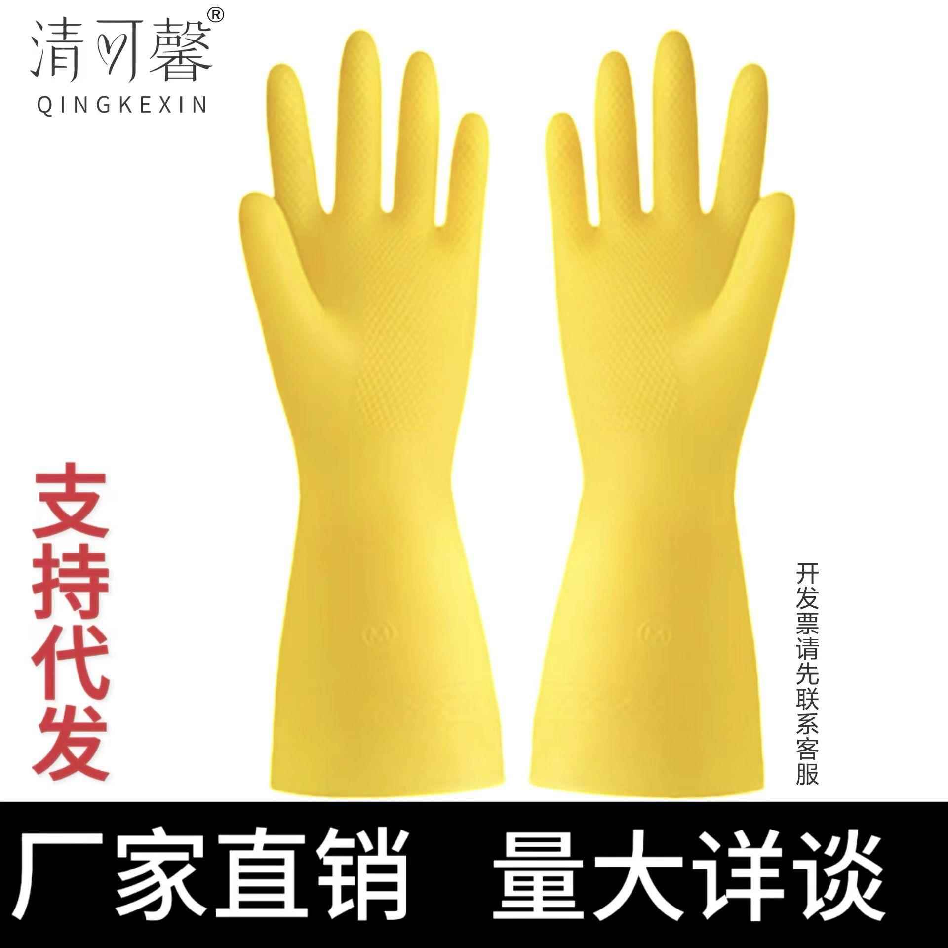 加厚黄色橡胶牛筋乳胶手套清洁家务手套耐用防水防滑胶皮塑胶洗碗