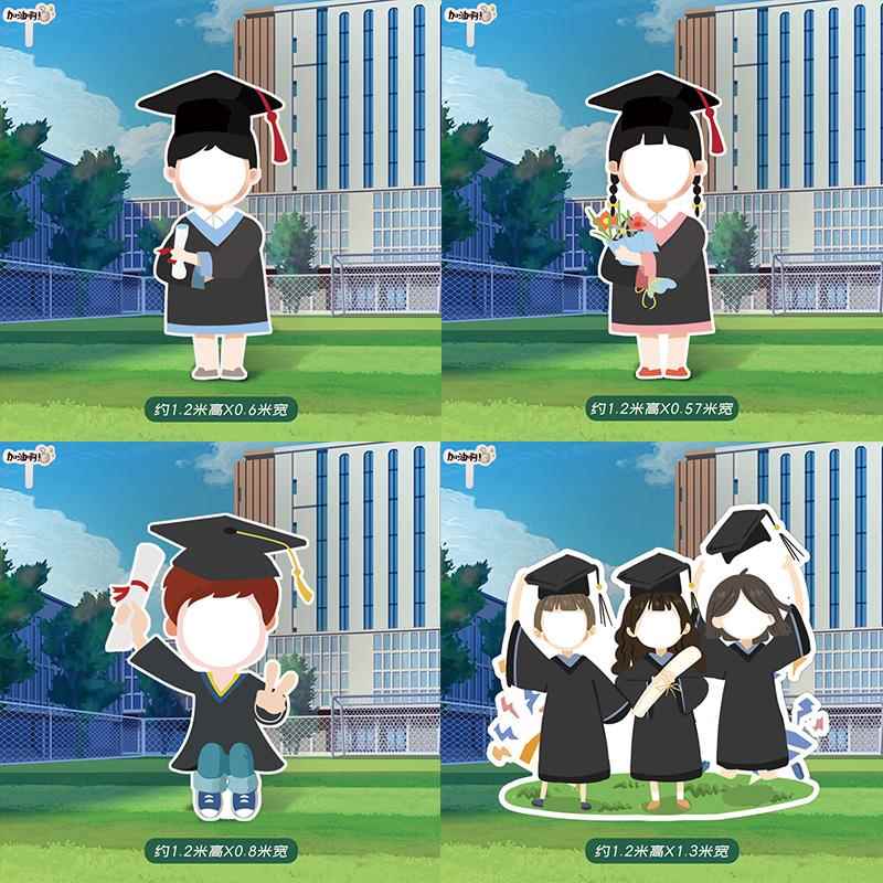 毕业典礼背景布置装饰幼儿园小学生人物卡通镂空挖脸拍照打卡道具