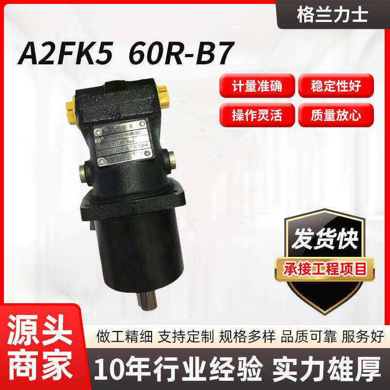 现货铸铁料泵A2FK5/60R-B7高压计量泵聚氨酯高压计量泵