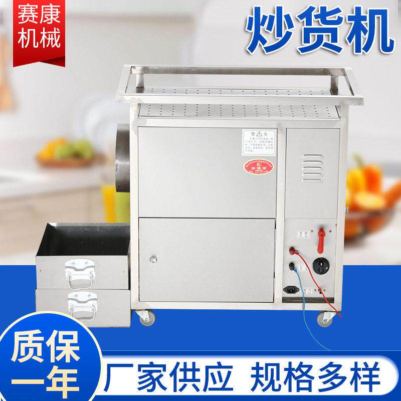 多功能商用自动滚筒炒货机厂家供应卧式板栗花生瓜子电热气热