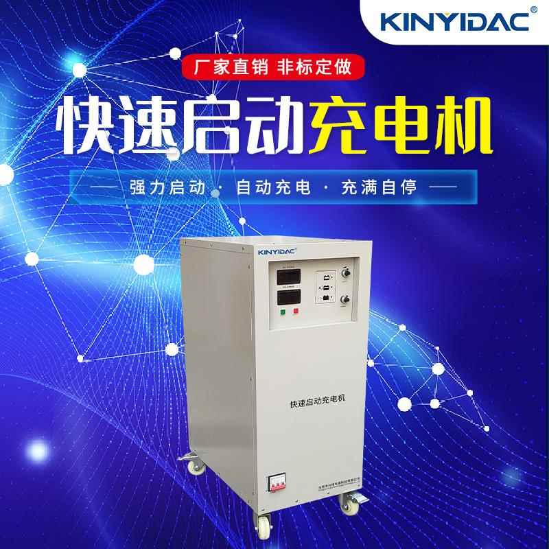 汽车快速启动充电机12V24V辅助启动充电两用电源原厂