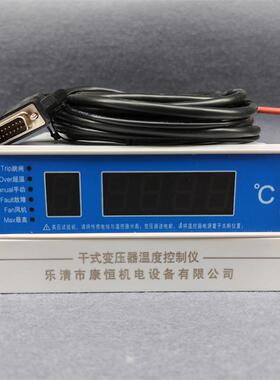 干式变压器温度控制仪FST-326A温度控制器智能巡回显示温控器