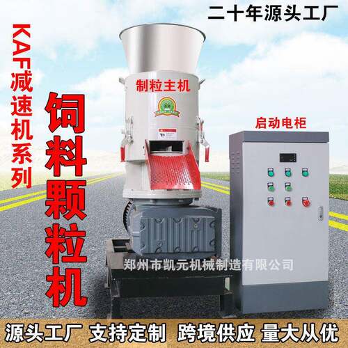 饲料机速机款大小型家用造粒鸡鸭猪兔牛羊养殖干湿两用制粒