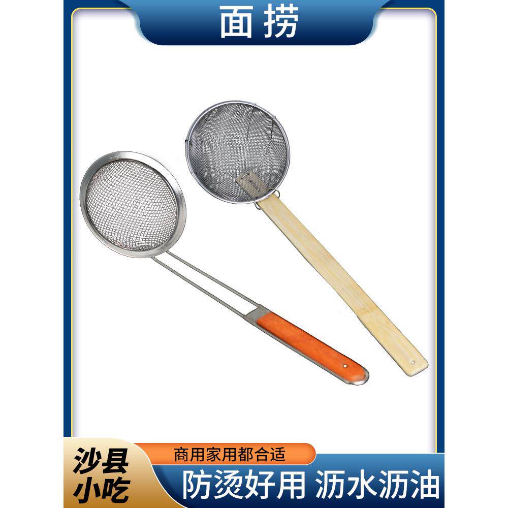 拌面捞面条干沙县小吃店面捞不锈钢竹柄捞粉面厨房用器具 2件包邮