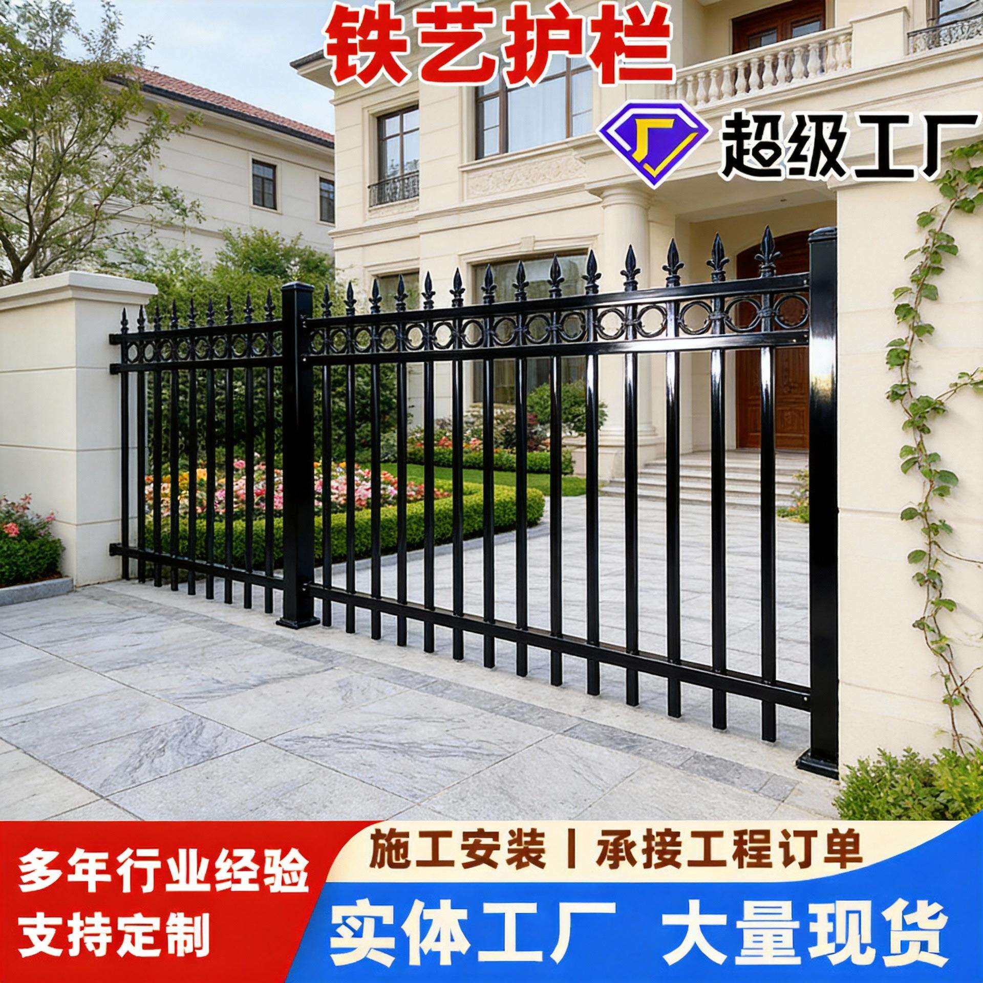 铁艺围栏围墙护栏户外栏杆高强度铁艺护栏栅栏别墅小区庭院围栏