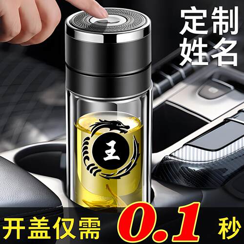 玻璃杯姓氏水杯开盖茶水玻璃杯