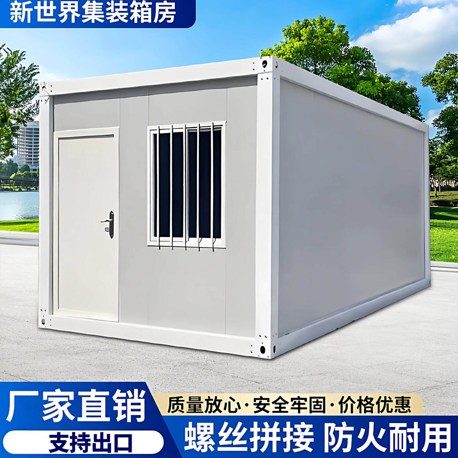 活动板房集装箱住人办公商铺防火隔热定制玻璃幕墙拆卸阳光移动房
