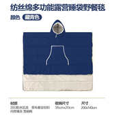 睡袋被子棉盖可穿防寒式 斗篷露营被保暖户外保暖披风 成人便携式