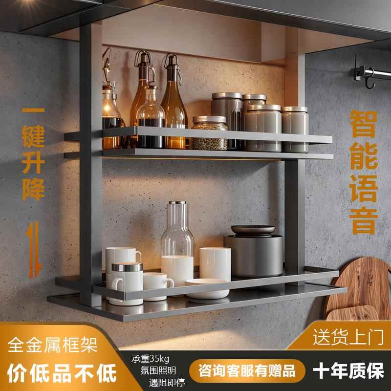 电动升降橱柜厨房垂直声控置物架上下伸缩调味收纳架厨房收纳