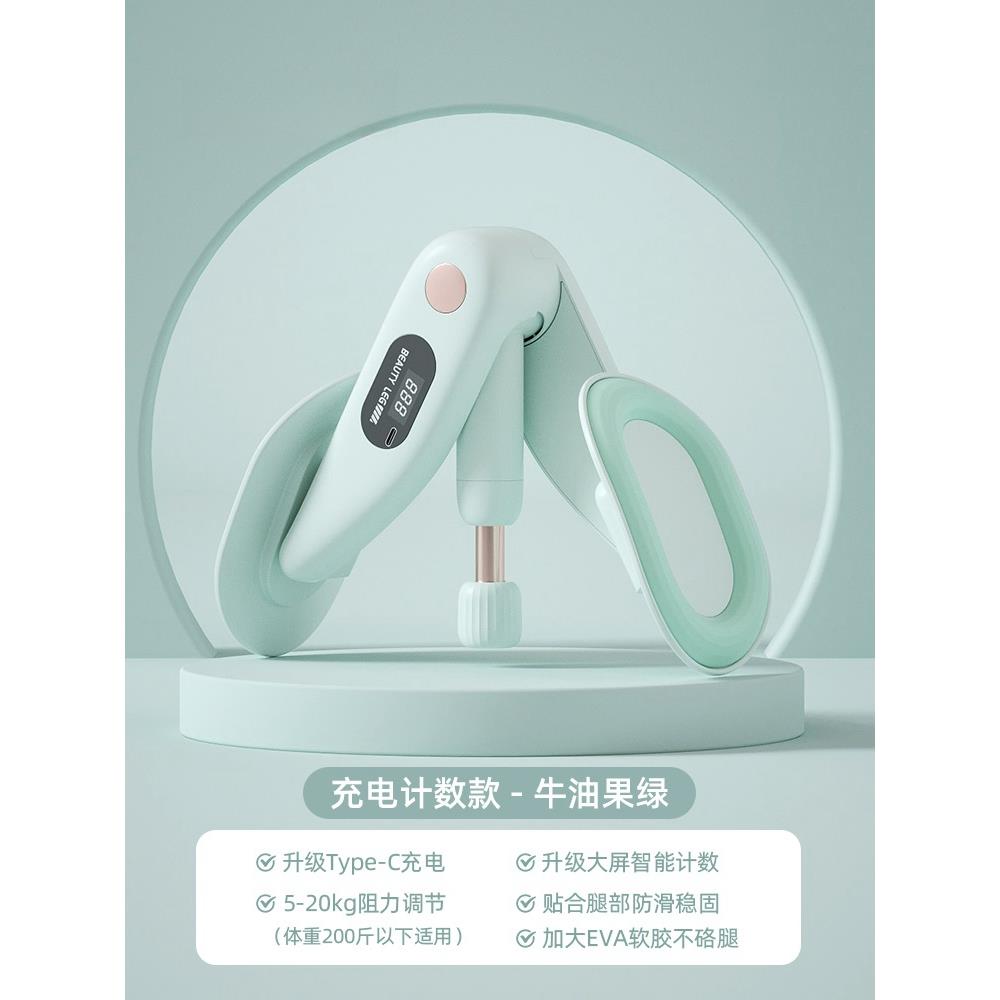 高档德骨盆底肌肉训练修覆产家用腿部夹器腿瘦身神器腿部凯格尔国