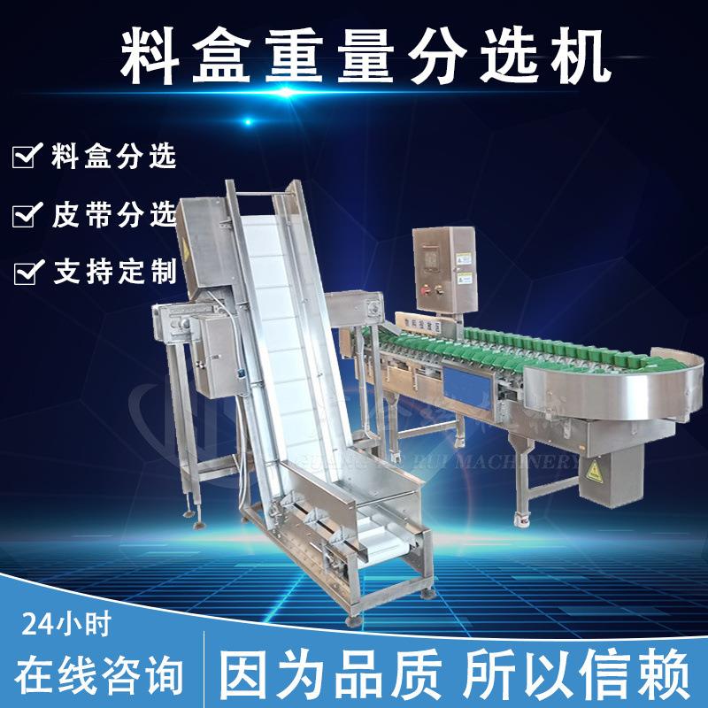 小龙虾多级重量分选机 海蛎子牡蛎自动称重分级机 海参鲍鱼分拣机